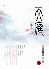天庭出版集团封面